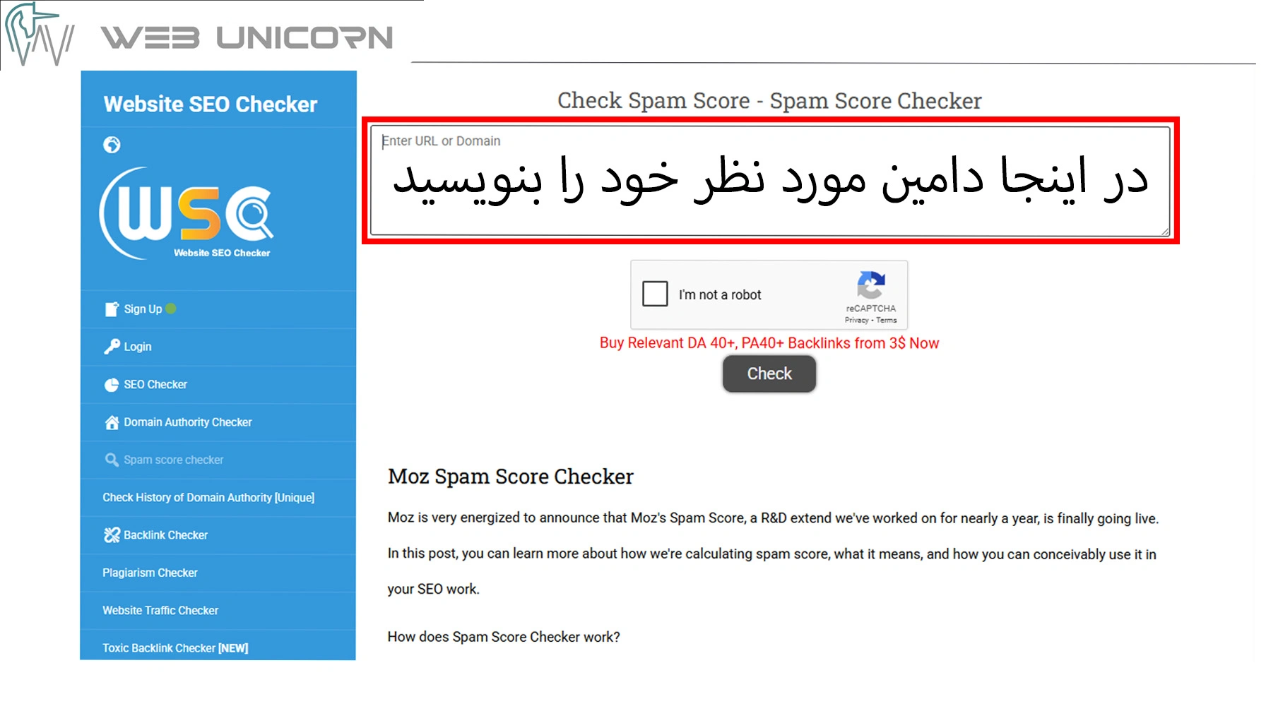 چطور از Check Spam Score استفاده کنیم؟