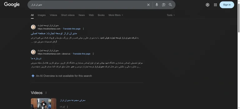 سئو سایت شرکت مدیران تراز توسط مجموعه طراحی و پشتیبانی سایت وب یونیکورن