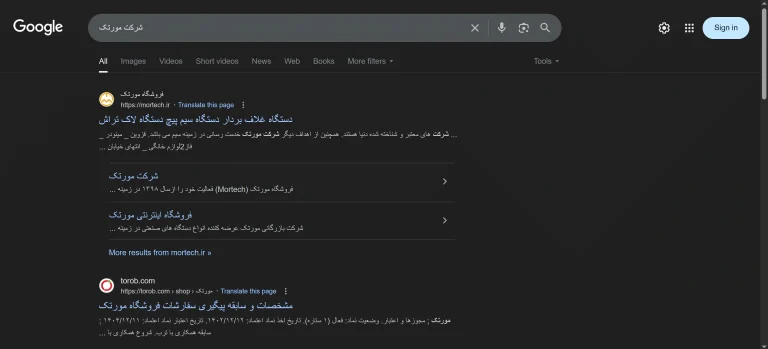 سئو سایت فروشگاه مورتک توسط مجموعه طراحی و پشتیبانی سایت وب یونیکورن
