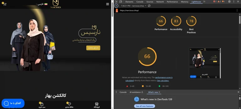 ارزیابی سایت فروشگاه نارسیس توسط مجموعه طراحی و پشتیبانی سایت وب یونیکورن
