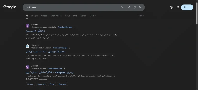 سئو ویسپان قزوین سایت شرکت نیک نما چوب ایرانیان قزوین توسط مجموعه طراحی و پشتیبانی سایت وب یونیکورن