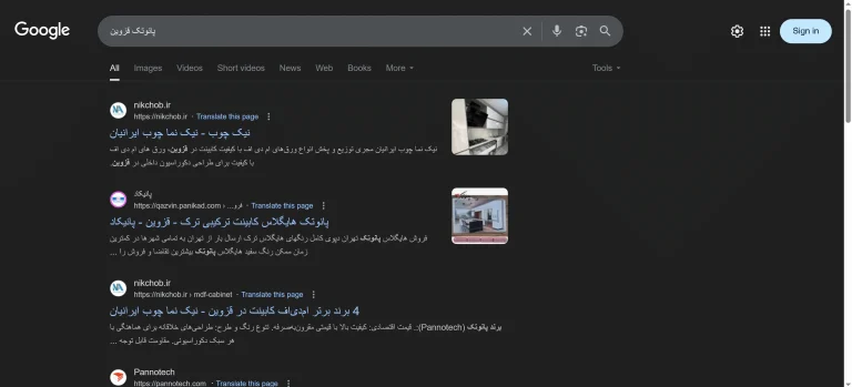 سئو پانوتک قزوین سایت شرکت نیک نما چوب ایرانیان قزوین توسط مجموعه طراحی و پشتیبانی سایت وب یونیکورن