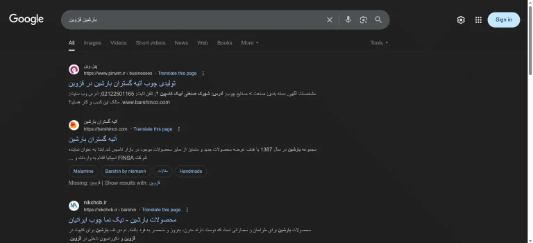 سئو بارشین قزوین سایت شرکت نیک نما چوب ایرانیان قزوین توسط مجموعه طراحی و پشتیبانی سایت وب یونیکورن