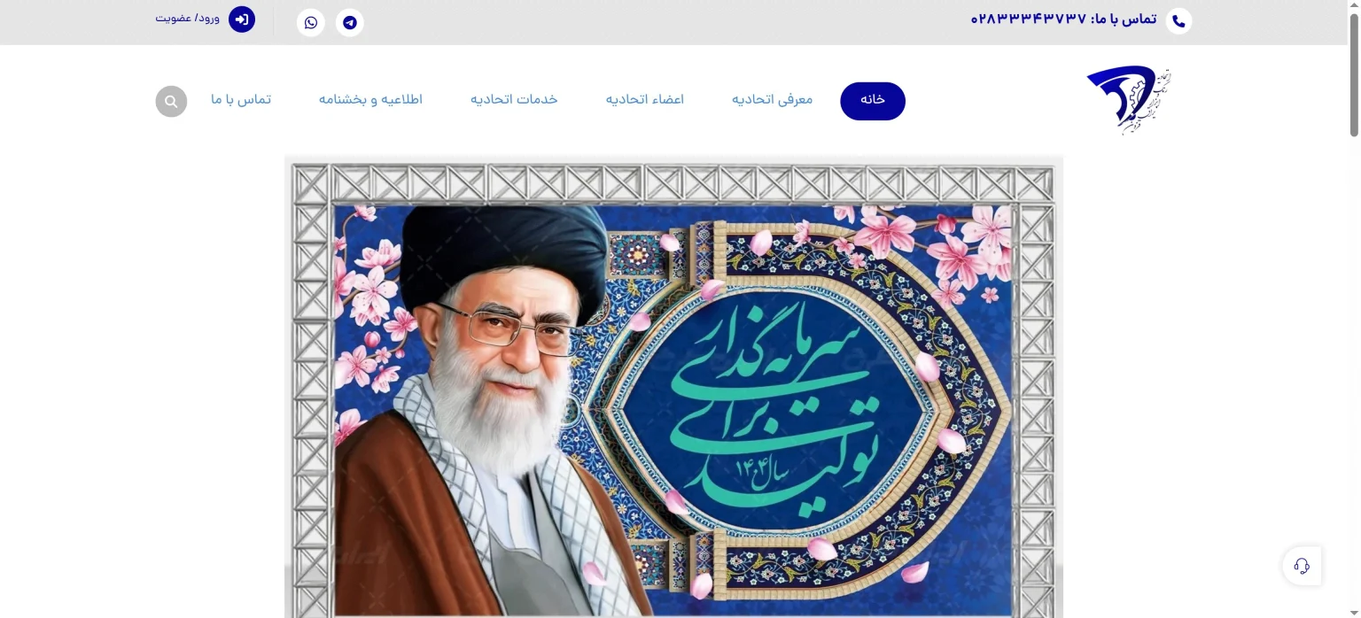 تصویر صفحه اصلی سایت اتحادیه رنگ، ابزار و یراق قزوین | اجرا توسط مجموعه وب یونیکورن