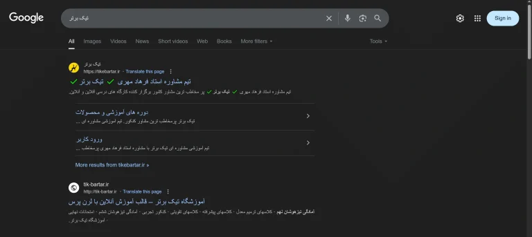 سئو سایت تیم مشاوره کنکور تیک برتر توسط مجموعه طراحی و پشتیبانی سایت وب یونیکورن