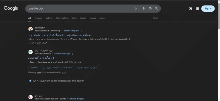 سئو ابزار توتال فروشگاه ضیائی پور قزوین توسط مجموعه طراحی و پشتیبانی سایت وب یونیکورن