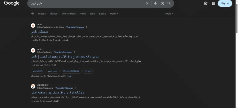 سئو برند ملونی فروشگاه ضیائی پور قزوین توسط مجموعه طراحی و پشتیبانی سایت وب یونیکورن